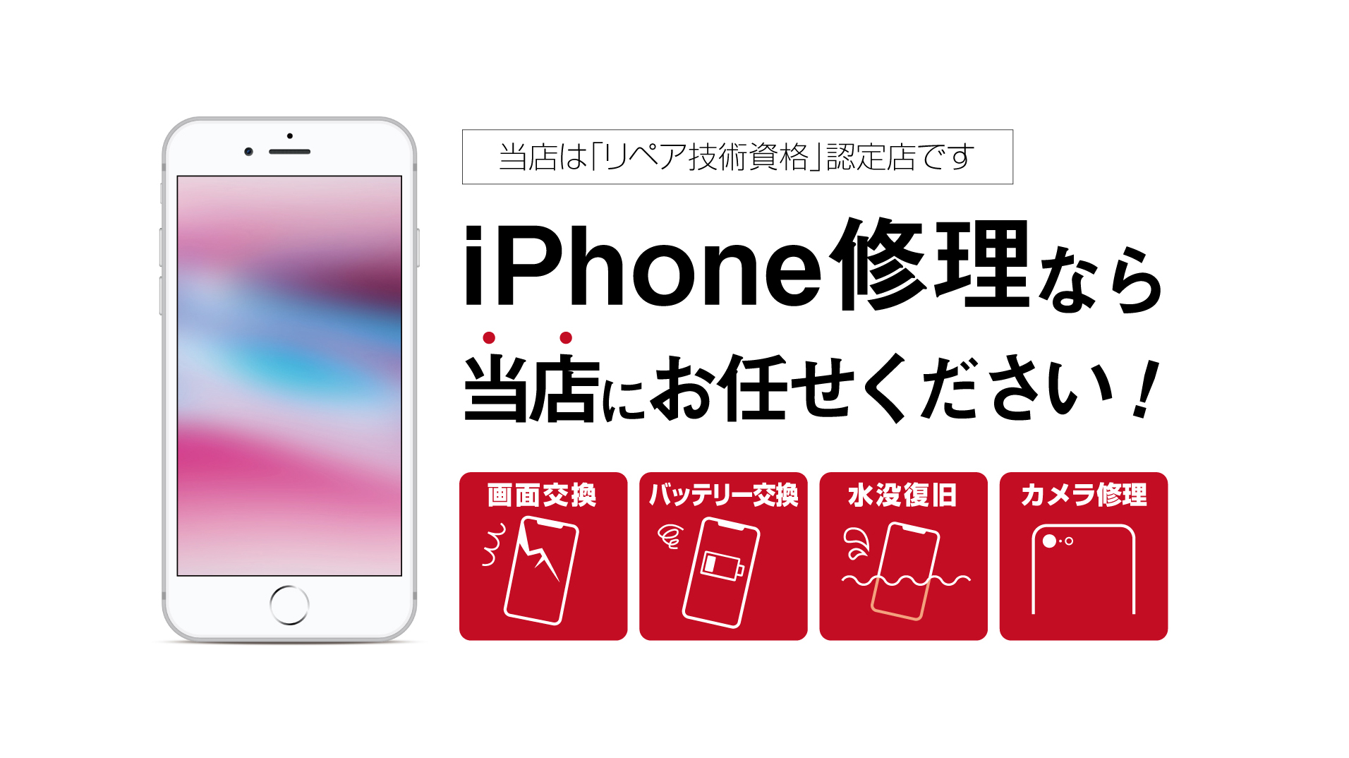 群馬県太田市 Iphone修理 リンゴ屋 Iphone修理ならリンゴ屋太田店へ